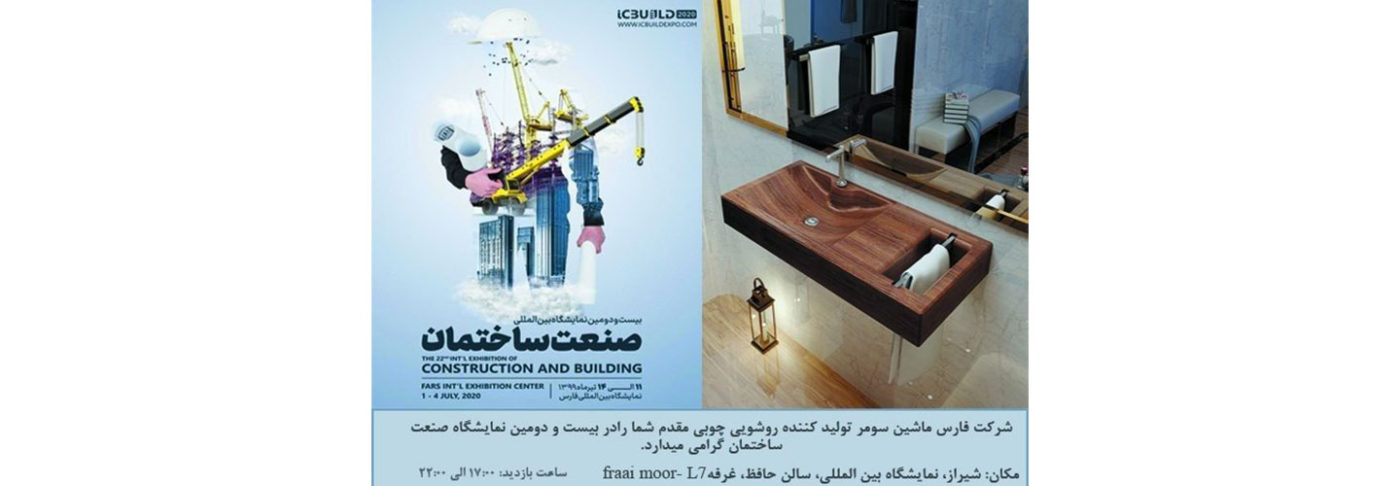 دیما رادیاتور